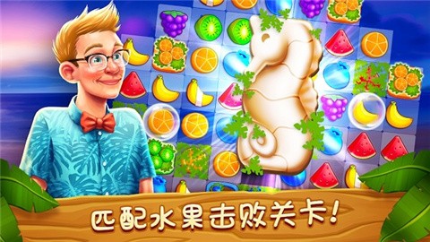 名人度假村游戏中文版