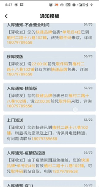 驿小店最新版