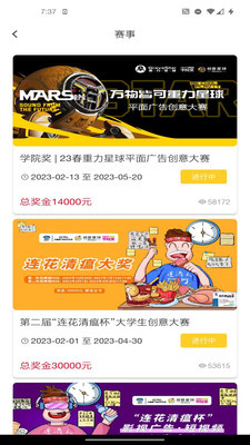 创意星球