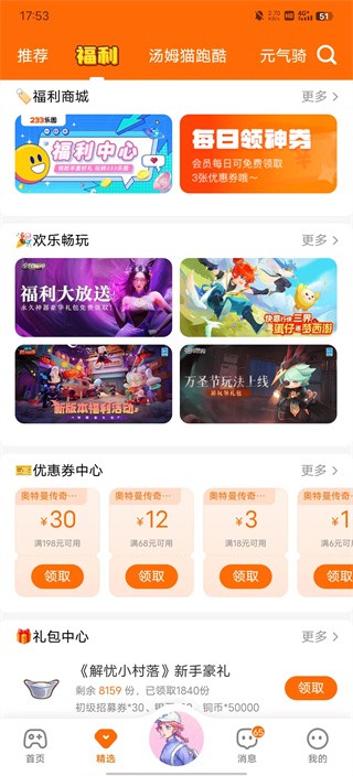 233乐园无广告版
