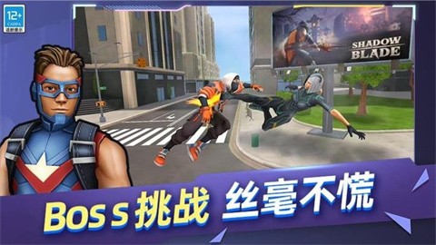 街头蜘蛛英雄正式版