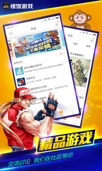 悟空游戏厅旧版
