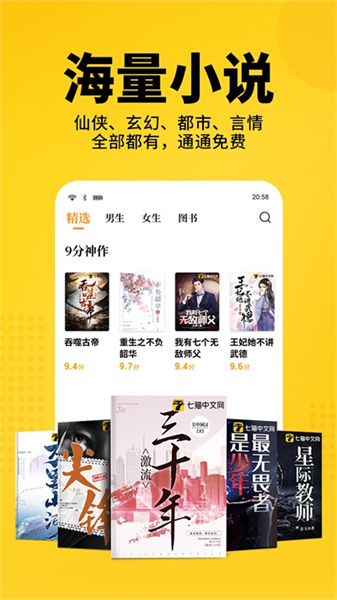 七猫小说手表版apk安装包