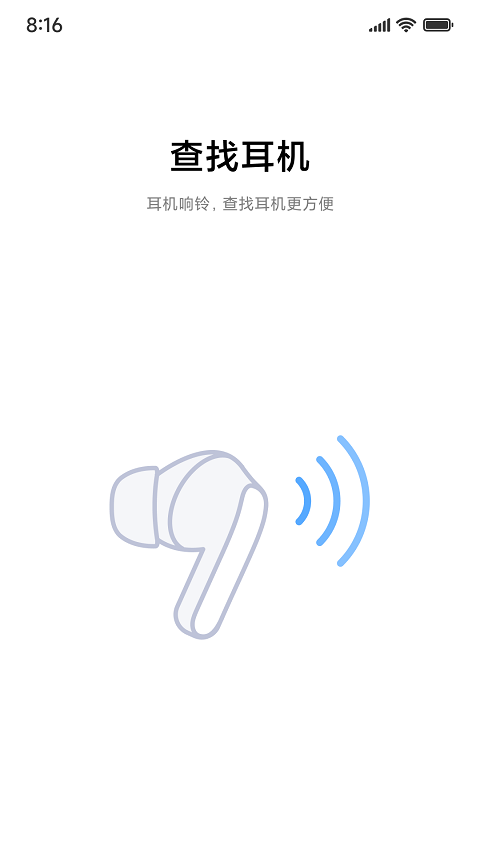 小米耳机安装包
