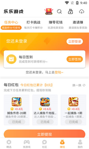 乐乐游戏盒免费版