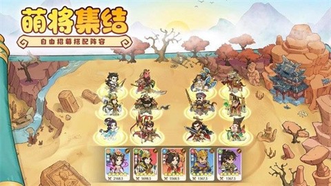 欢乐斗萌将最新版
