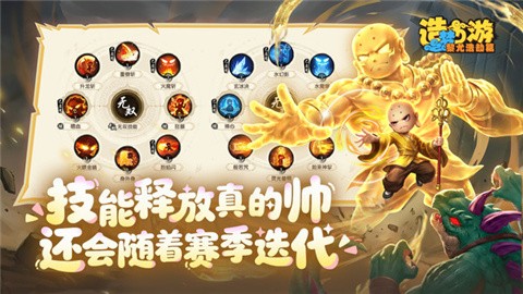 造梦西游之黎尤浩劫篇手机版
