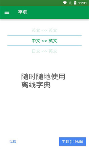 Dictionary词典