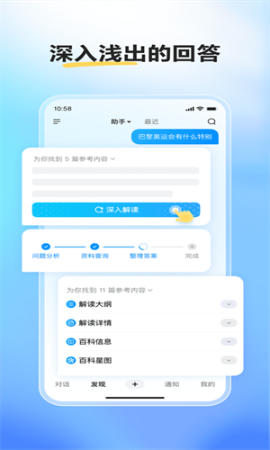 文小言最新版