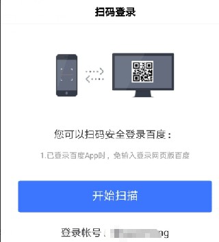 百度AI助手