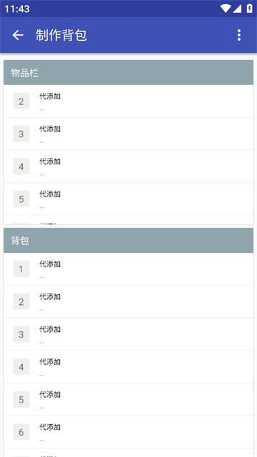 迷你世界xg辅助器(免费)