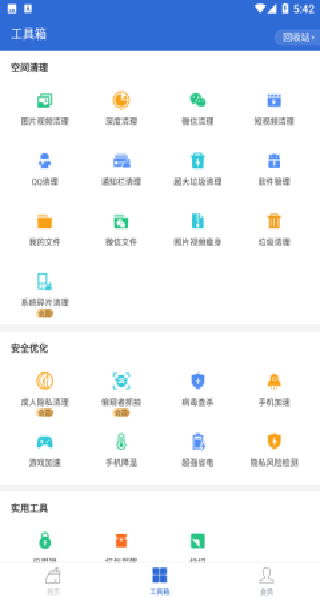 金山清理大师