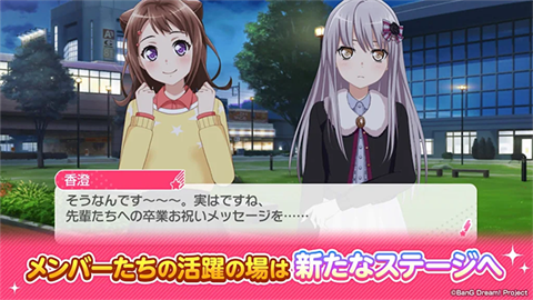BanG Dream手机版