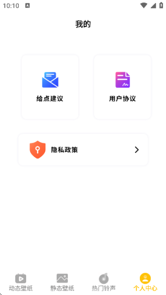 会动的壁纸