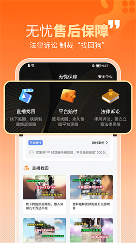戏仔游戏账号交易平台