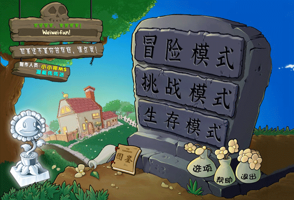 植物大战僵尸杂交重制版手机版2026