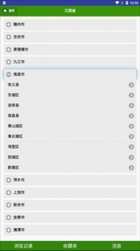 一个村