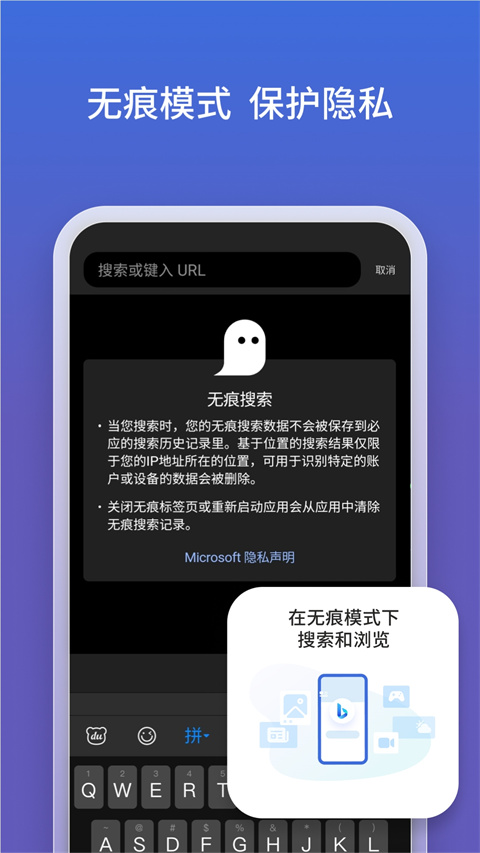 BING搜索引擎