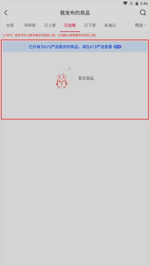 订单详情界面