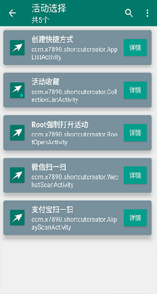 创建快捷方式1.17