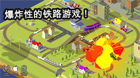 调度火车全部解锁版