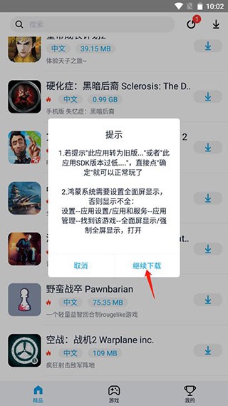 淘气侠老版本