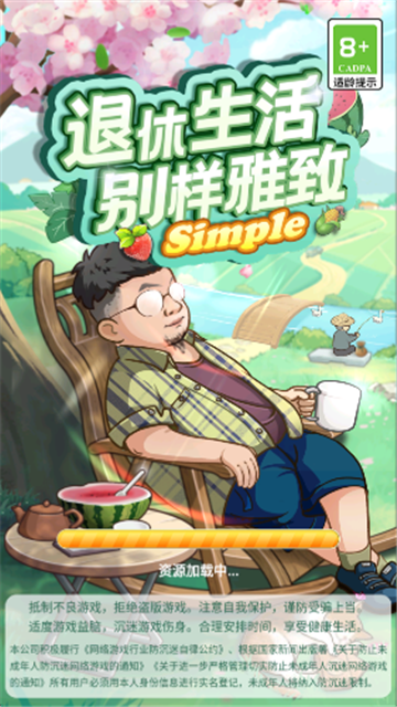 退休生活别样雅致赚钱小游戏