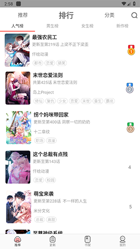 漫画大全正版