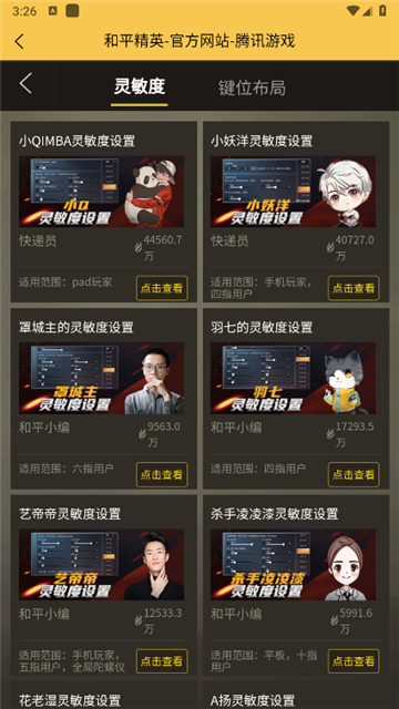 zrhztop画质怪兽120帧和平精英