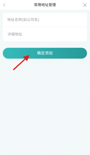 鹿路通