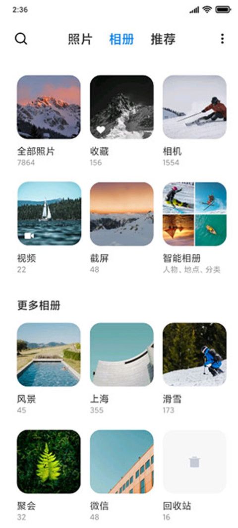 小米相册最新版