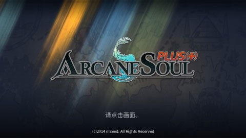 秘灵安卓最新版
