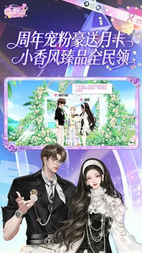 QQ炫舞手游