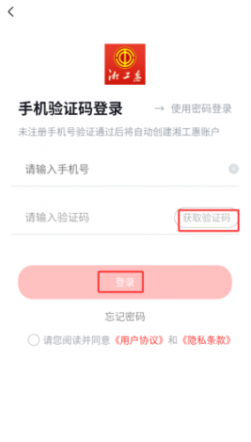 湘工惠