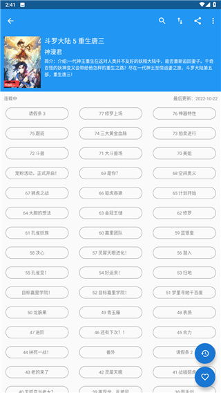 Cimoc漫画(漫画阅读神器) v1.7.266 安卓版