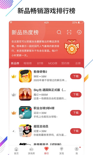 虫虫助手游戏盒子