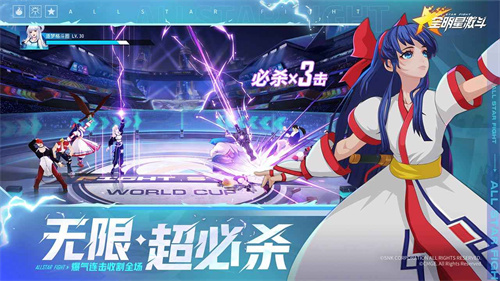 全明星激斗