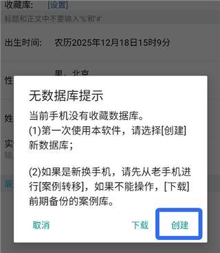 八字排盘宝最新版
