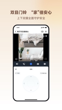小翼管家app