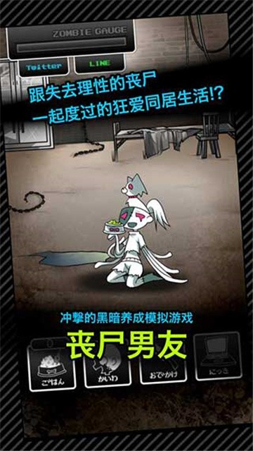 丧尸男友最新汉化版