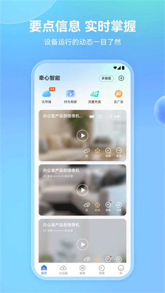 牵心pro摄像头安装包