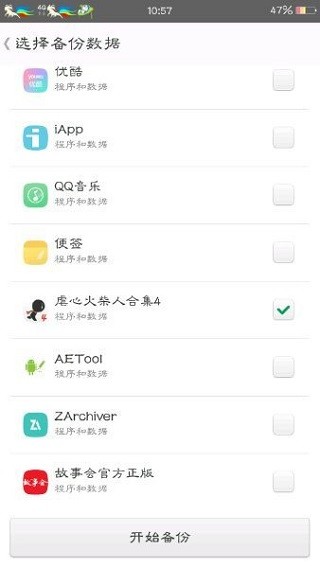 MT管理器改游戏