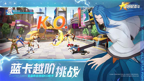 全明星激斗