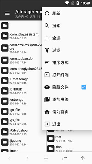 MT管理器改游戏
