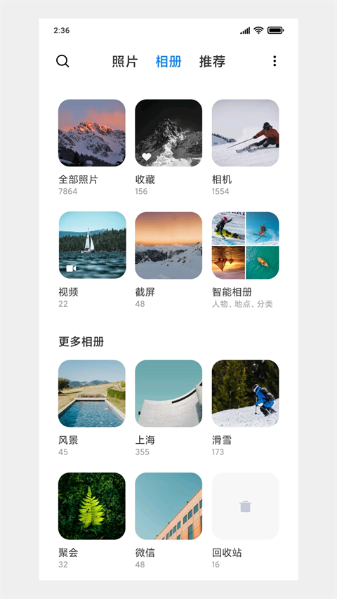 小米相册最新版