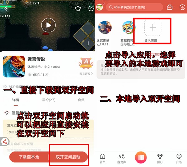 虫虫助手游戏盒子