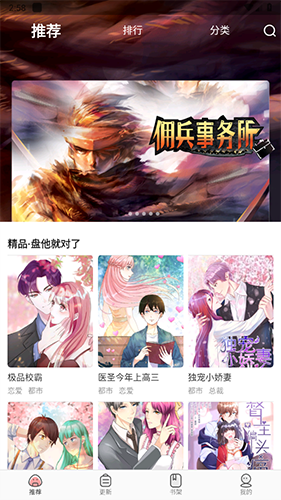 漫画大全正版