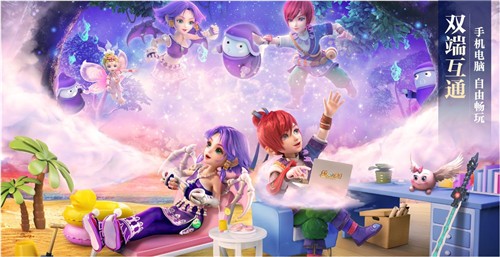梦幻互通版