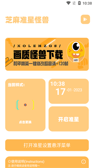 zm666xyz芝麻画质怪兽2.0最新版