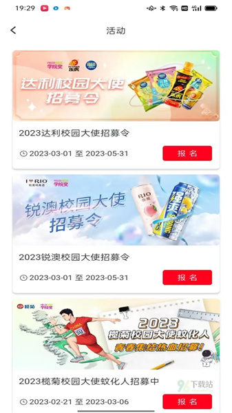 创意星球